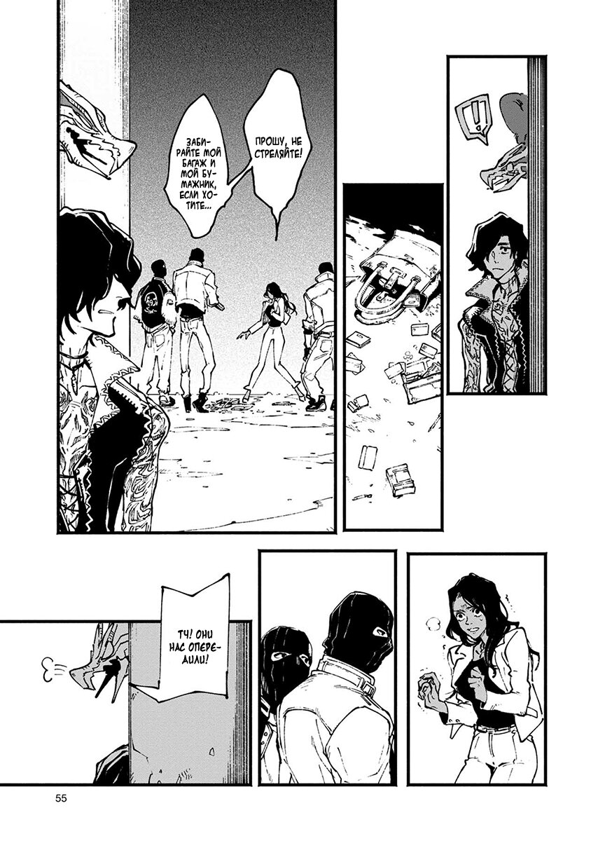 Read Devil May Cry 5 (RU) Manga Online