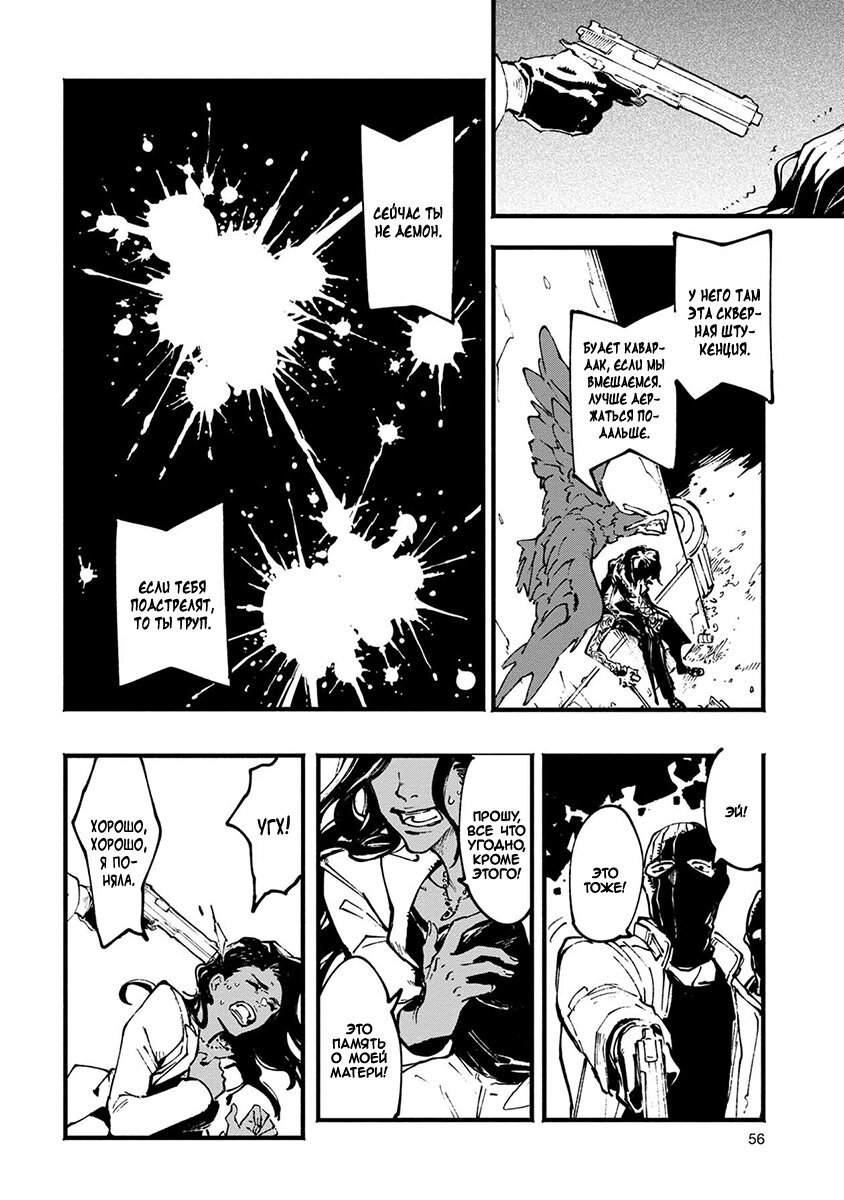 Read Devil May Cry 5 (RU) Manga Online