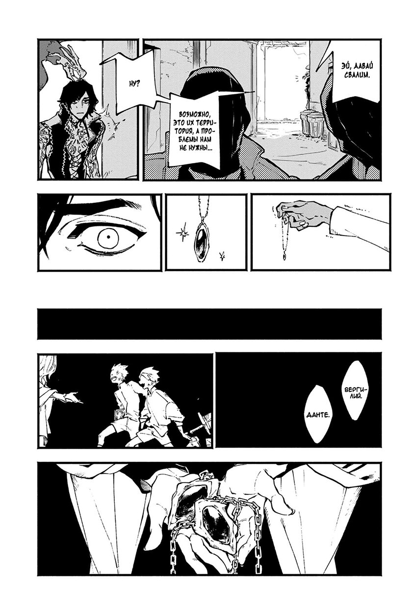 Read Devil May Cry 5 (RU) Manga Online