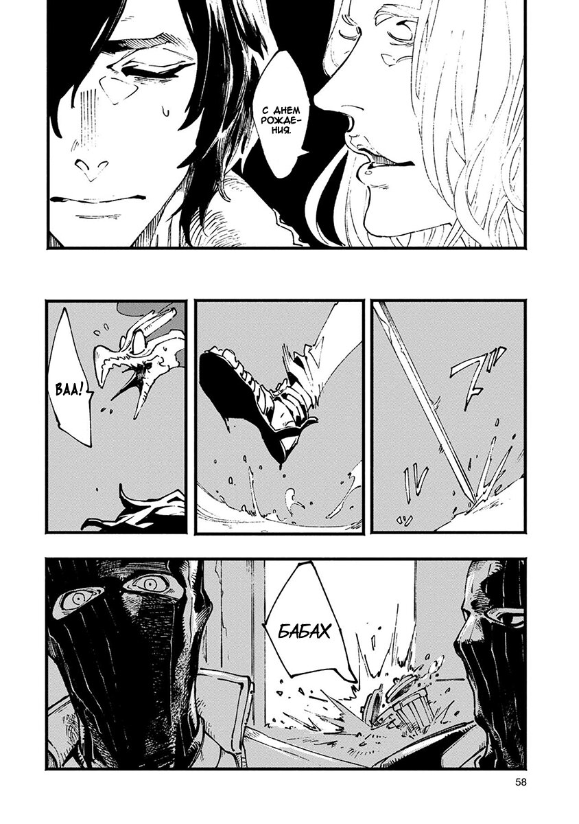 Read Devil May Cry 5 (RU) Manga Online