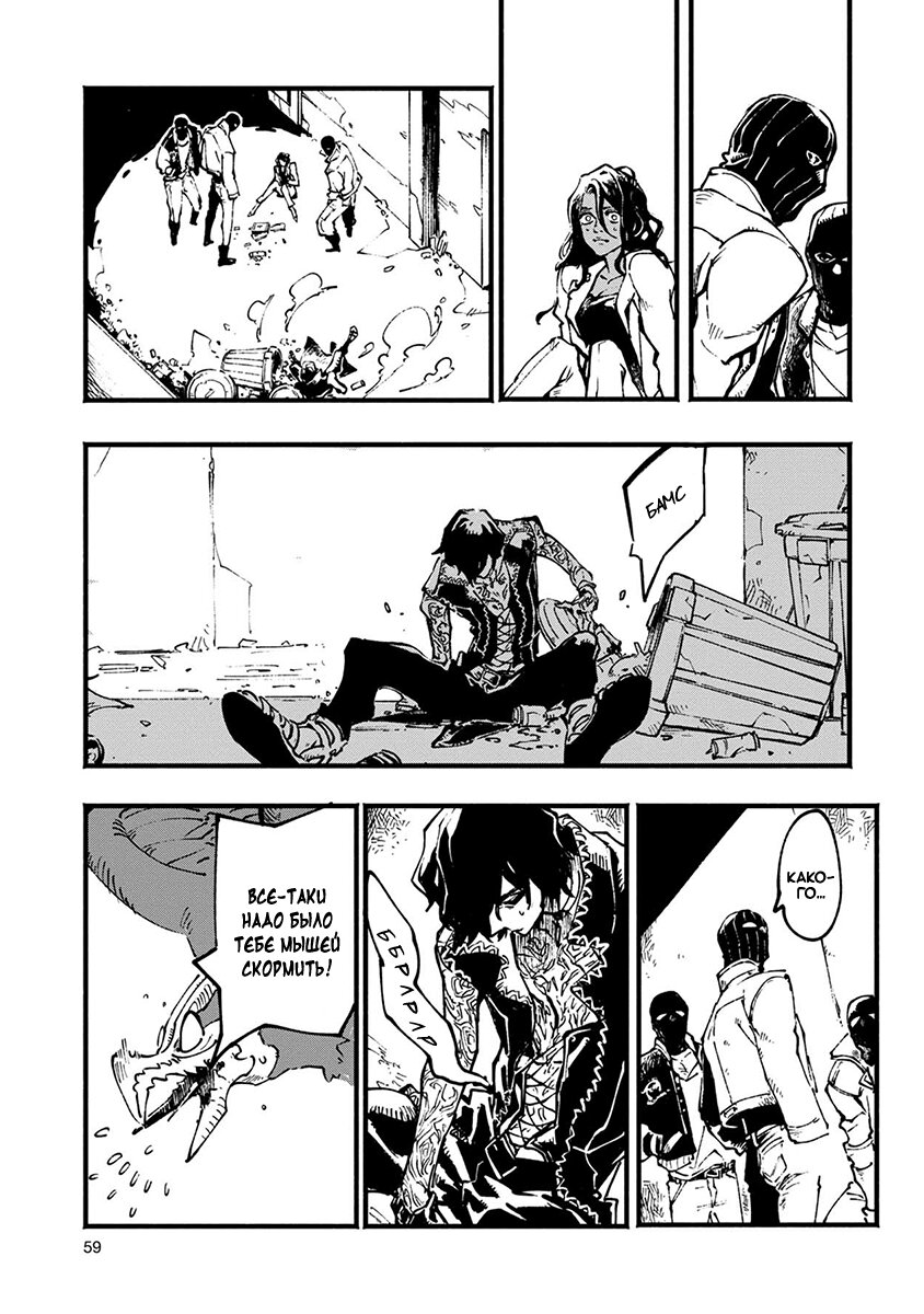 Read Devil May Cry 5 (RU) Manga Online