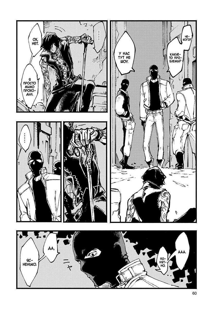 Read Devil May Cry 5 (RU) Manga Online