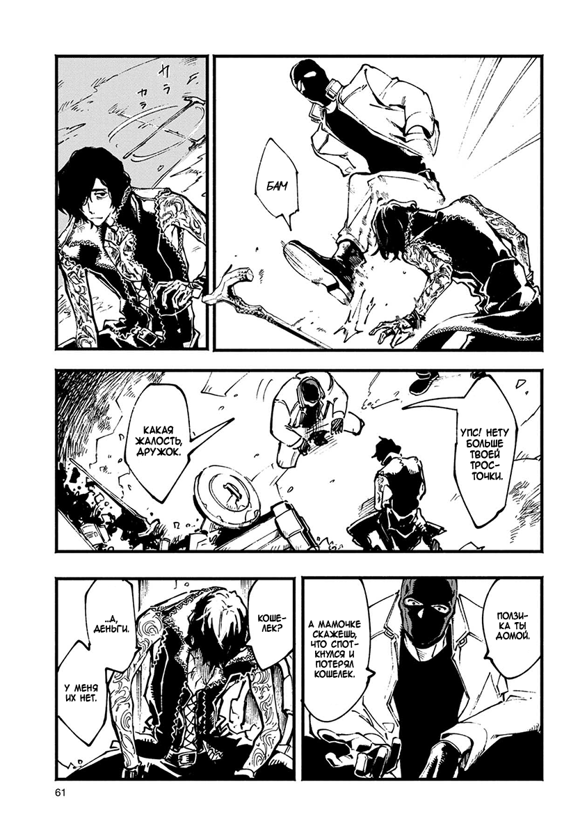 Read Devil May Cry 5 (RU) Manga Online