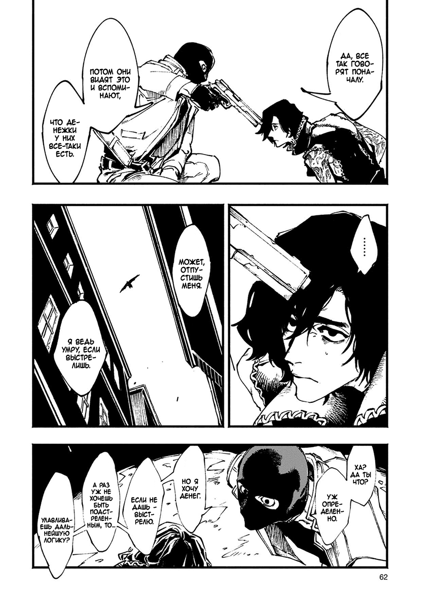 Read Devil May Cry 5 (RU) Manga Online