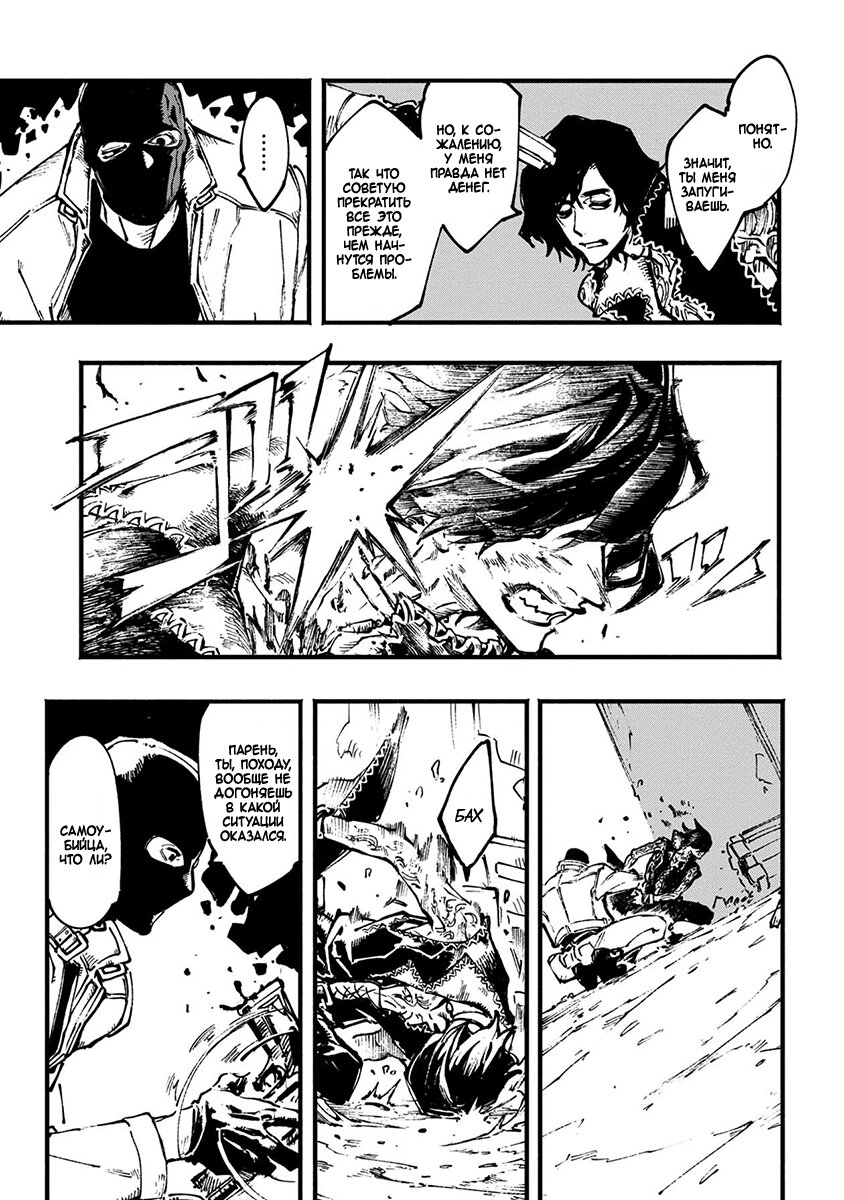 Read Devil May Cry 5 (RU) Manga Online