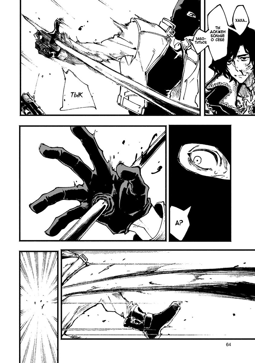 Read Devil May Cry 5 (RU) Manga Online