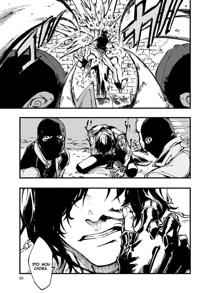 Read Devil May Cry 5 (RU) Manga Online