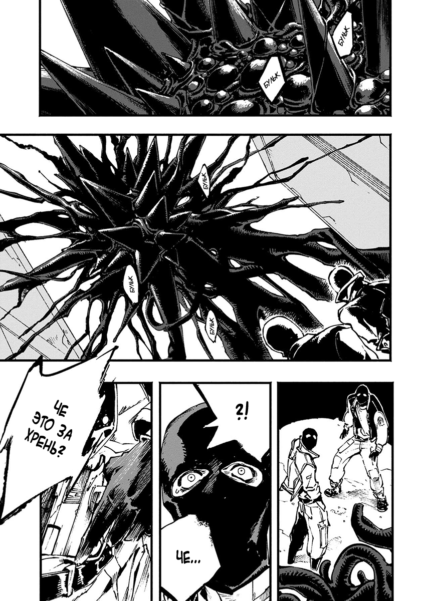 Read Devil May Cry 5 (RU) Manga Online