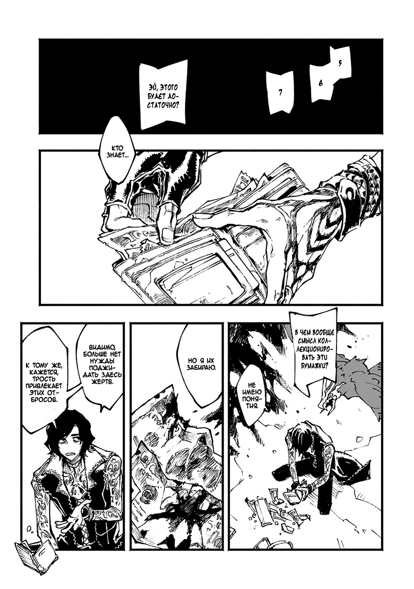 Read Devil May Cry 5 (RU) Manga Online