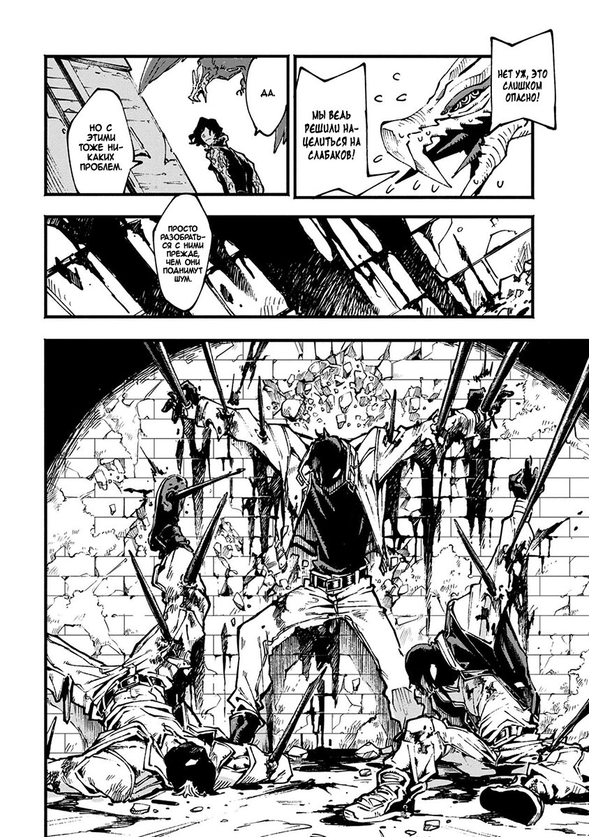 Read Devil May Cry 5 (RU) Manga Online