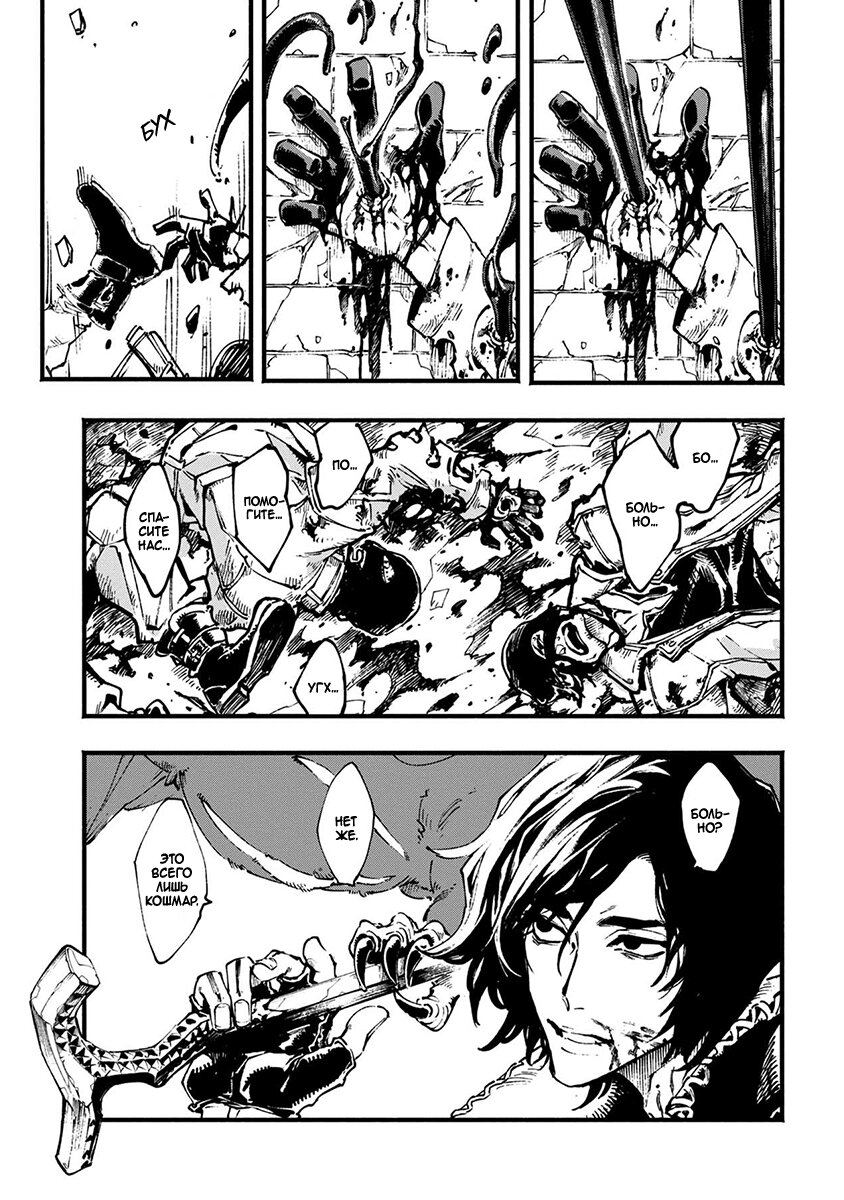 Read Devil May Cry 5 (RU) Manga Online