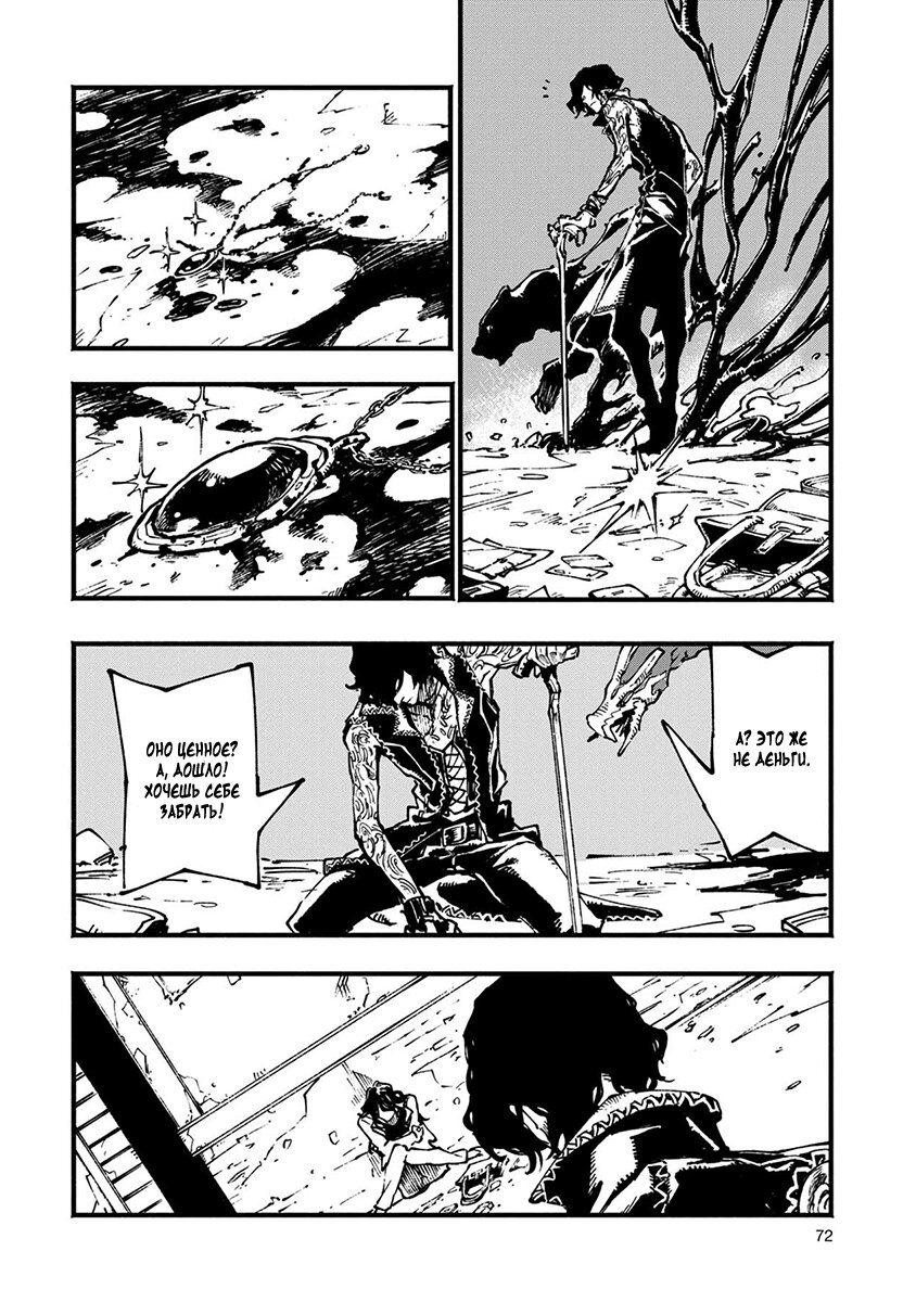 Read Devil May Cry 5 (RU) Manga Online