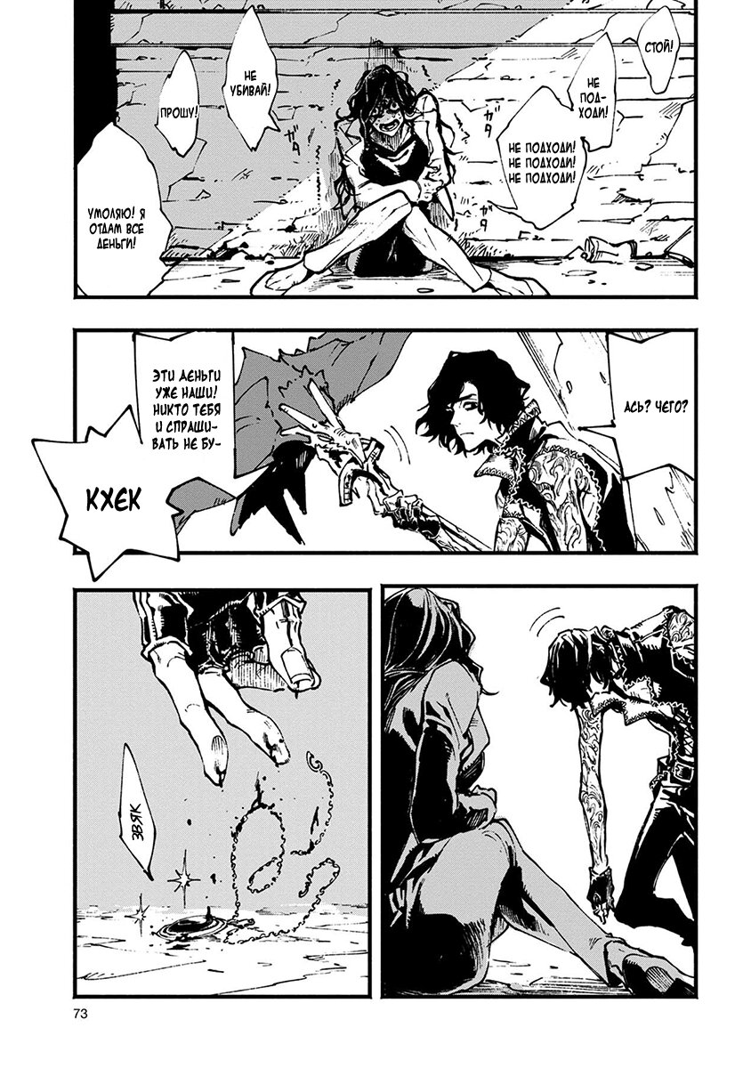 Read Devil May Cry 5 (RU) Manga Online
