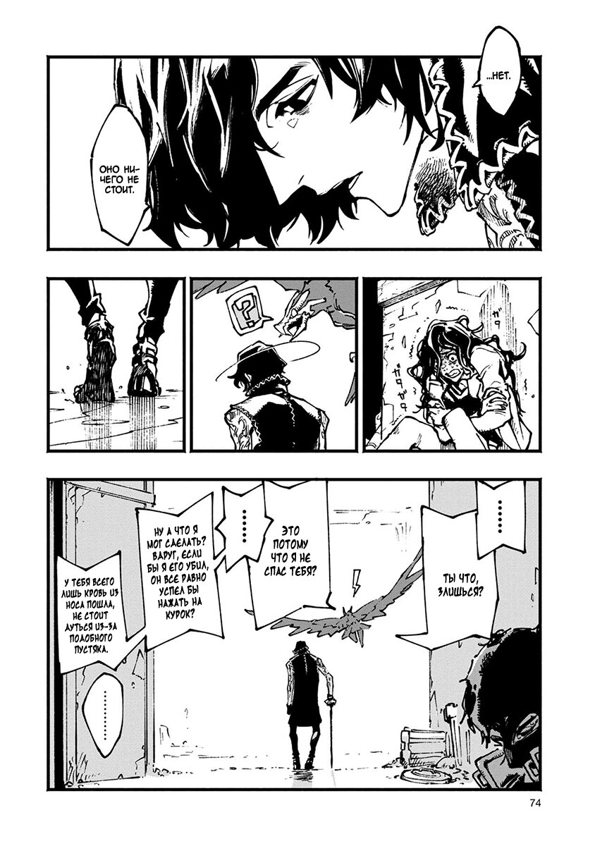 Read Devil May Cry 5 (RU) Manga Online