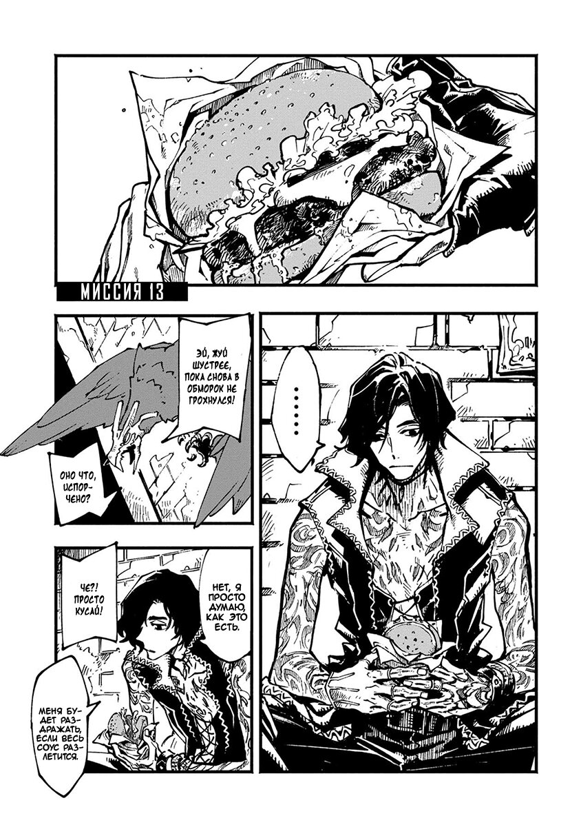 Read Devil May Cry 5 (RU) Manga Online