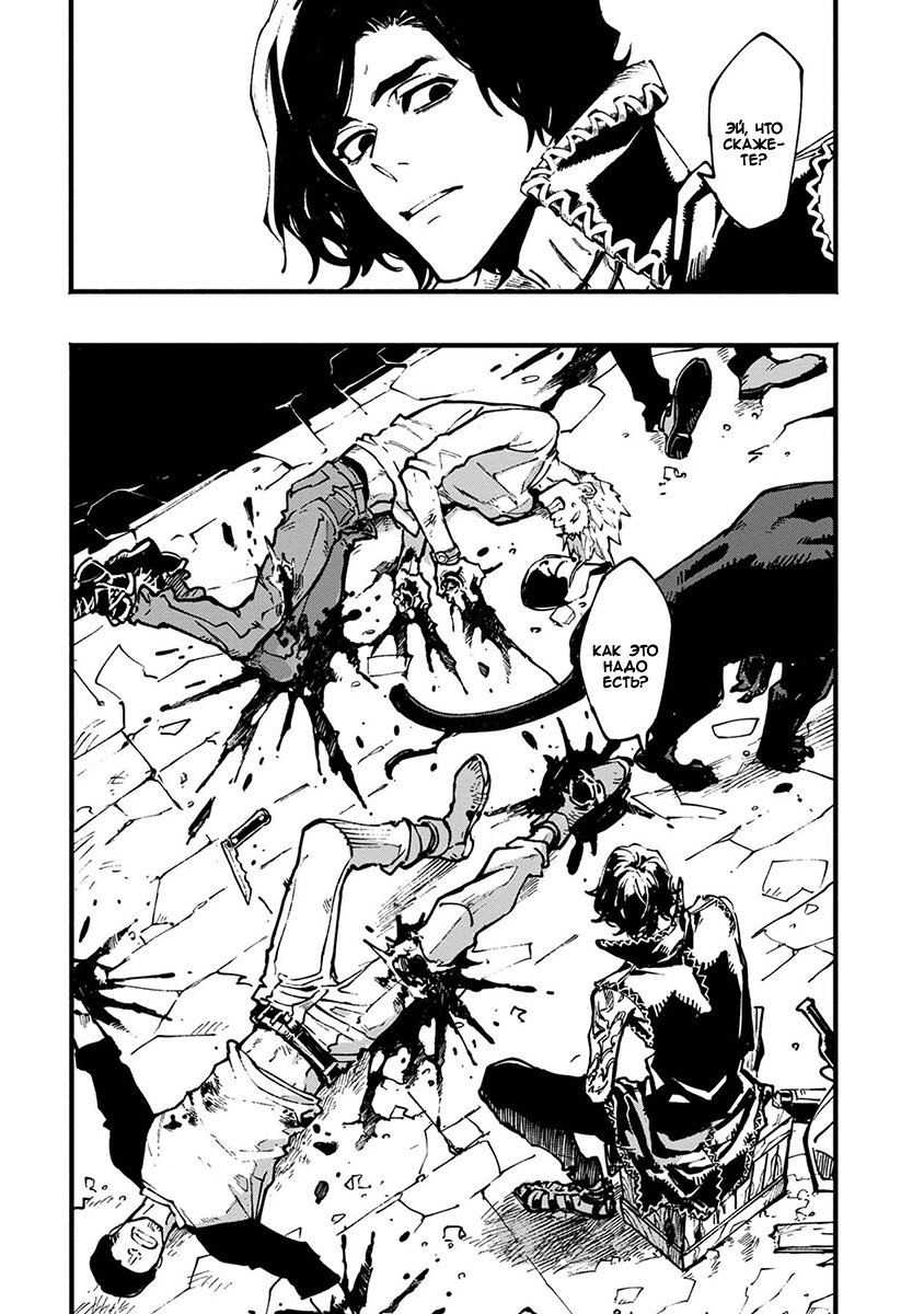 Read Devil May Cry 5 (RU) Manga Online