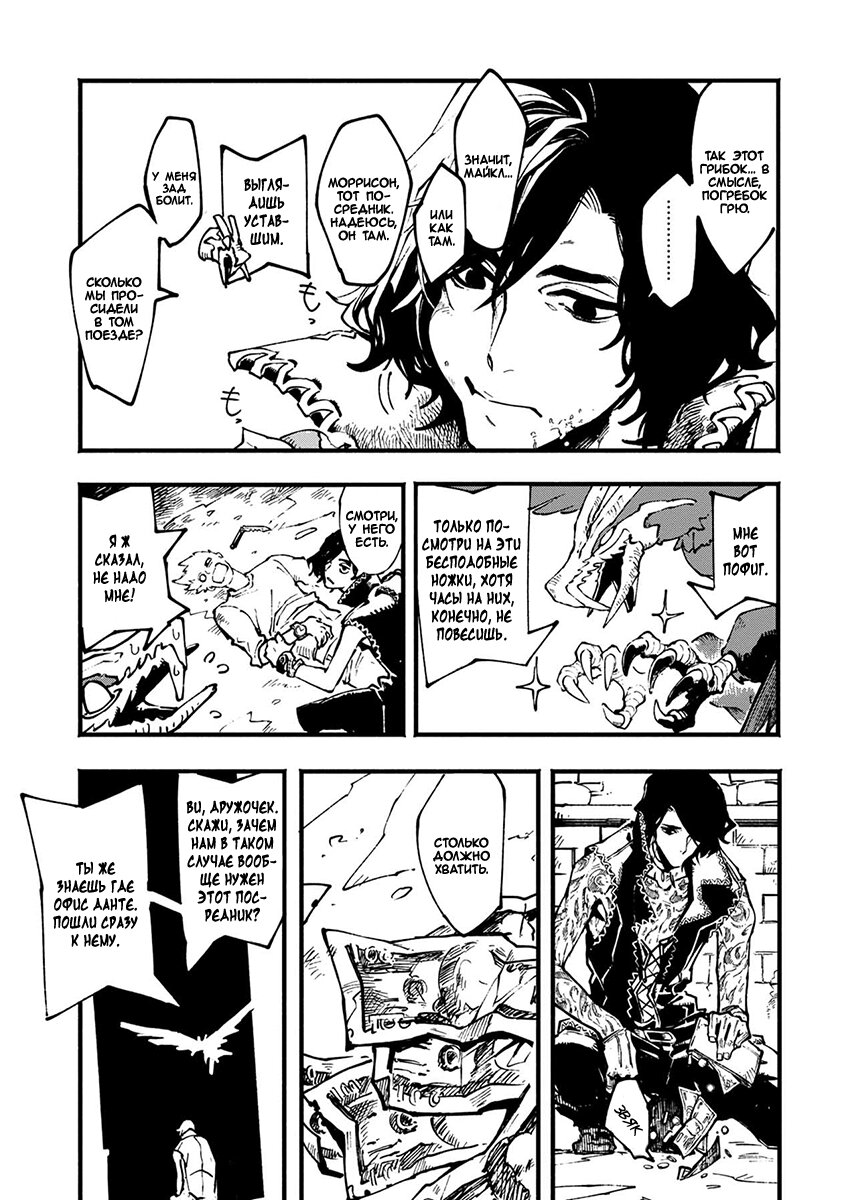 Read Devil May Cry 5 (RU) Manga Online
