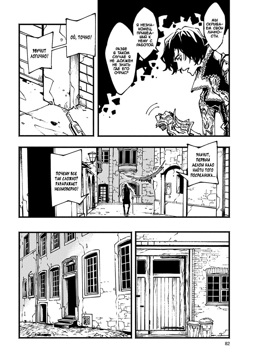 Read Devil May Cry 5 (RU) Manga Online