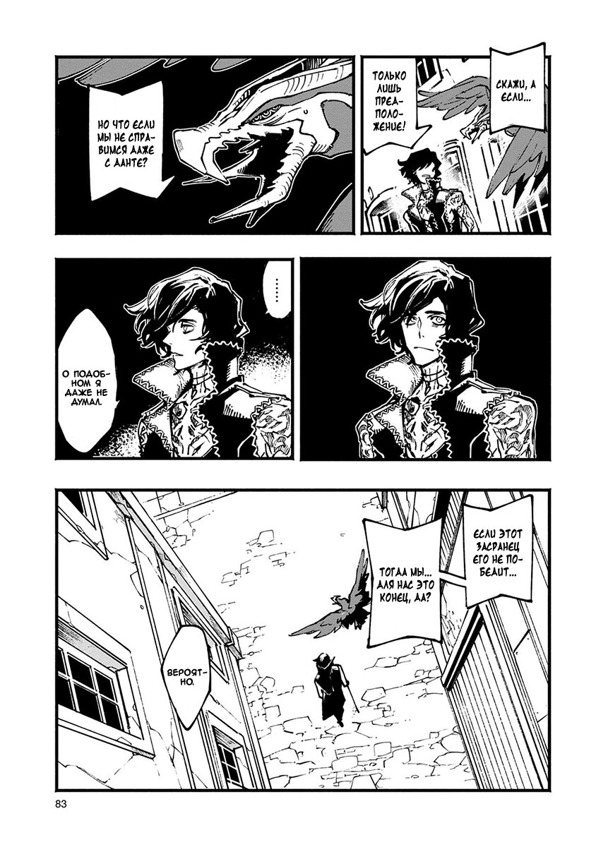 Read Devil May Cry 5 (RU) Manga Online