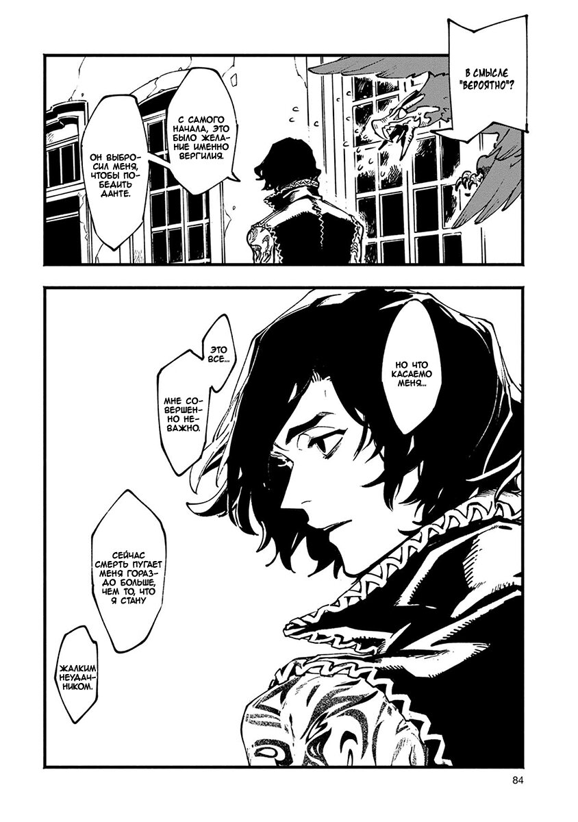 Read Devil May Cry 5 (RU) Manga Online