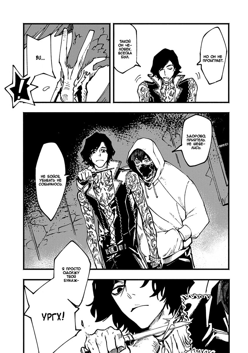 Read Devil May Cry 5 (RU) Manga Online