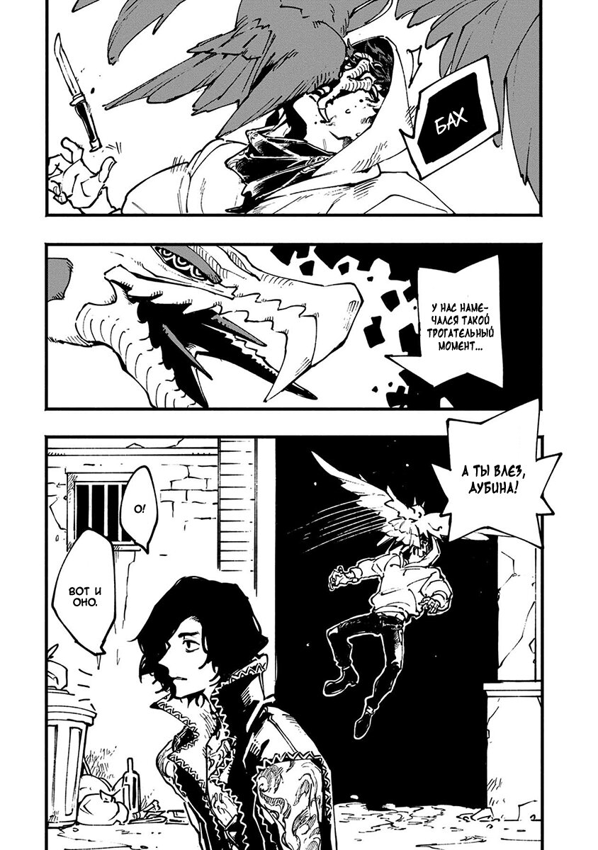 Read Devil May Cry 5 (RU) Manga Online