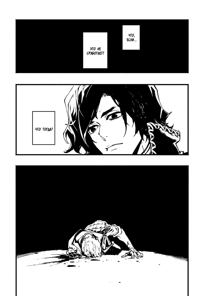 Read Devil May Cry 5 (RU) Manga Online