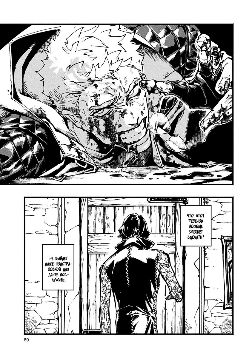 Read Devil May Cry 5 (RU) Manga Online