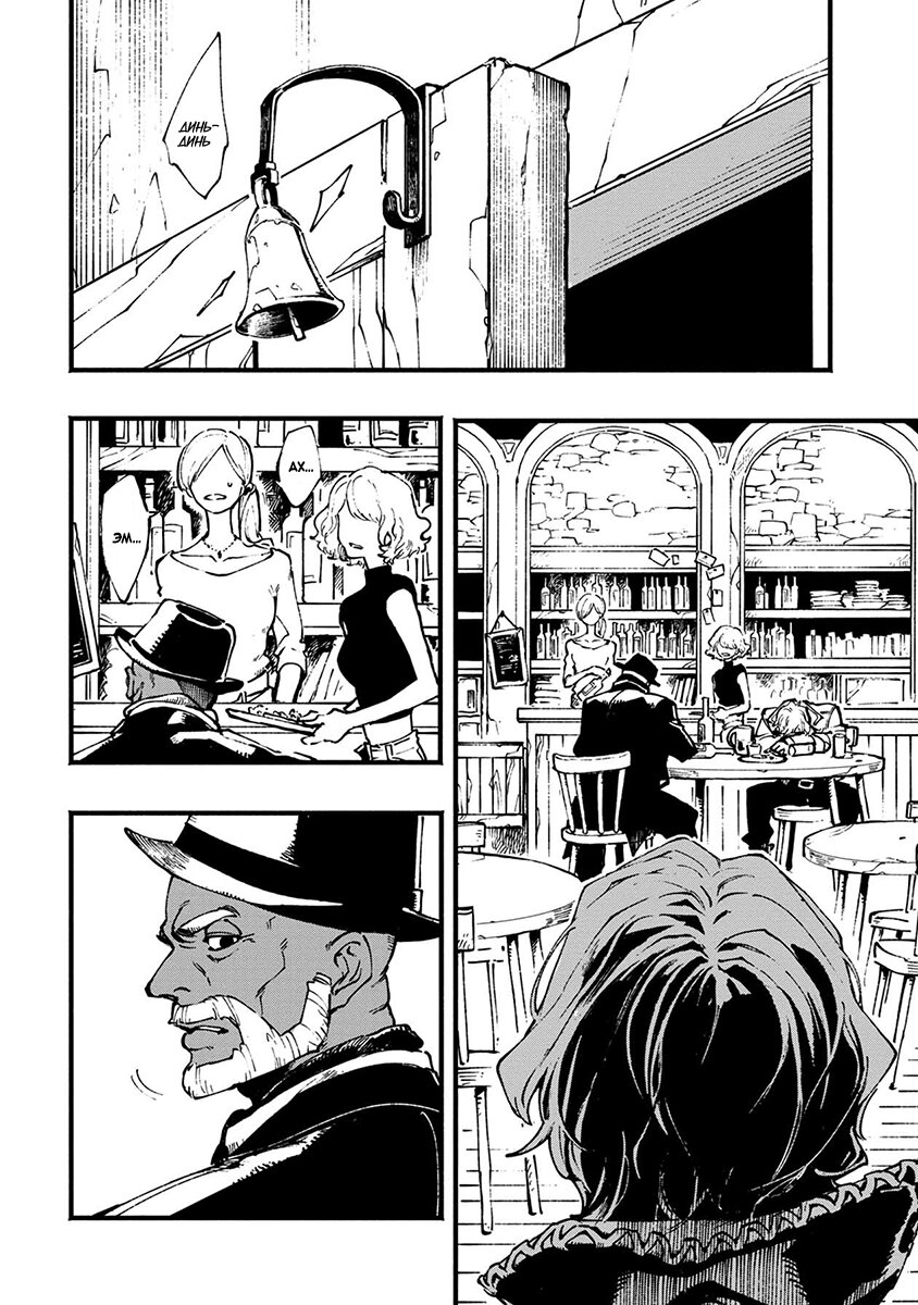 Read Devil May Cry 5 (RU) Manga Online