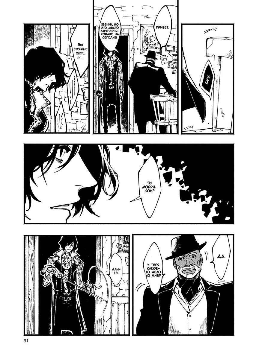 Read Devil May Cry 5 (RU) Manga Online