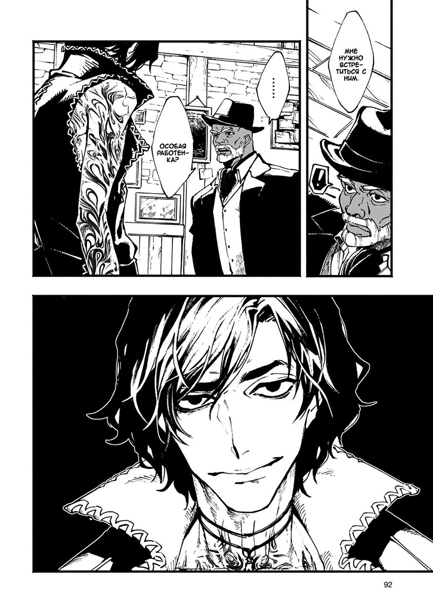 Read Devil May Cry 5 (RU) Manga Online