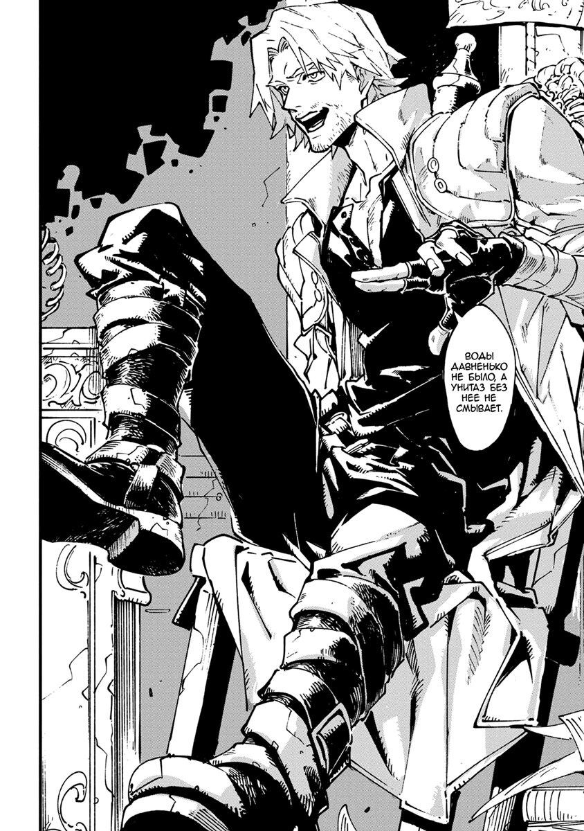 Read Devil May Cry 5 (RU) Manga Online