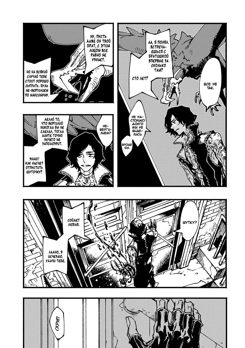 Read Devil May Cry 5 (RU) Manga Online