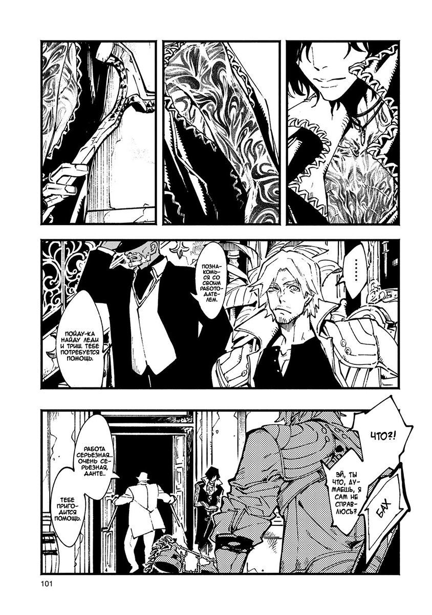 Read Devil May Cry 5 (RU) Manga Online