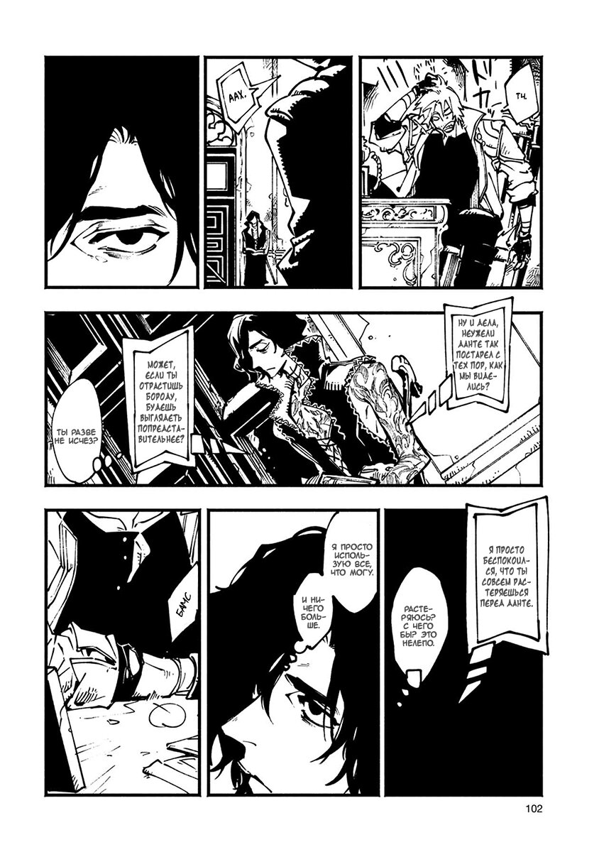 Read Devil May Cry 5 (RU) Manga Online