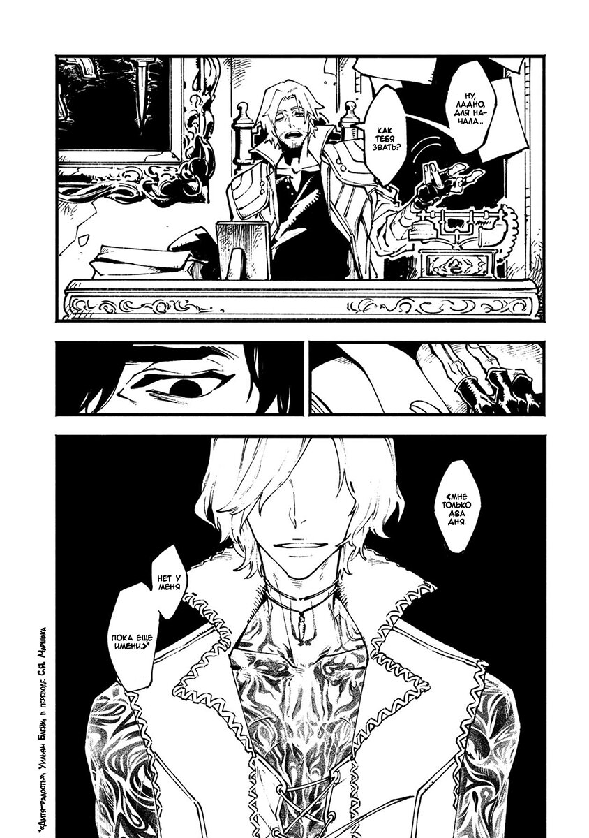 Read Devil May Cry 5 (RU) Manga Online