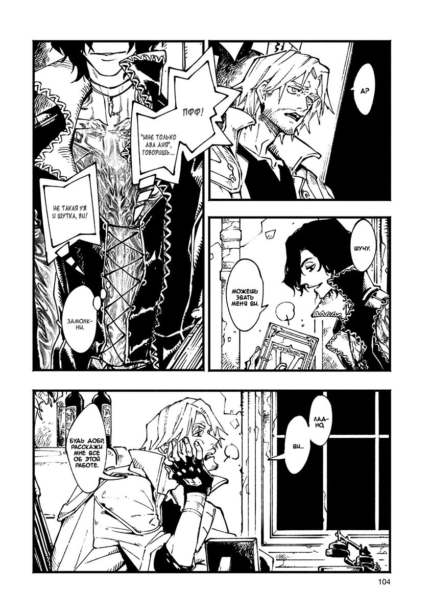 Read Devil May Cry 5 (RU) Manga Online