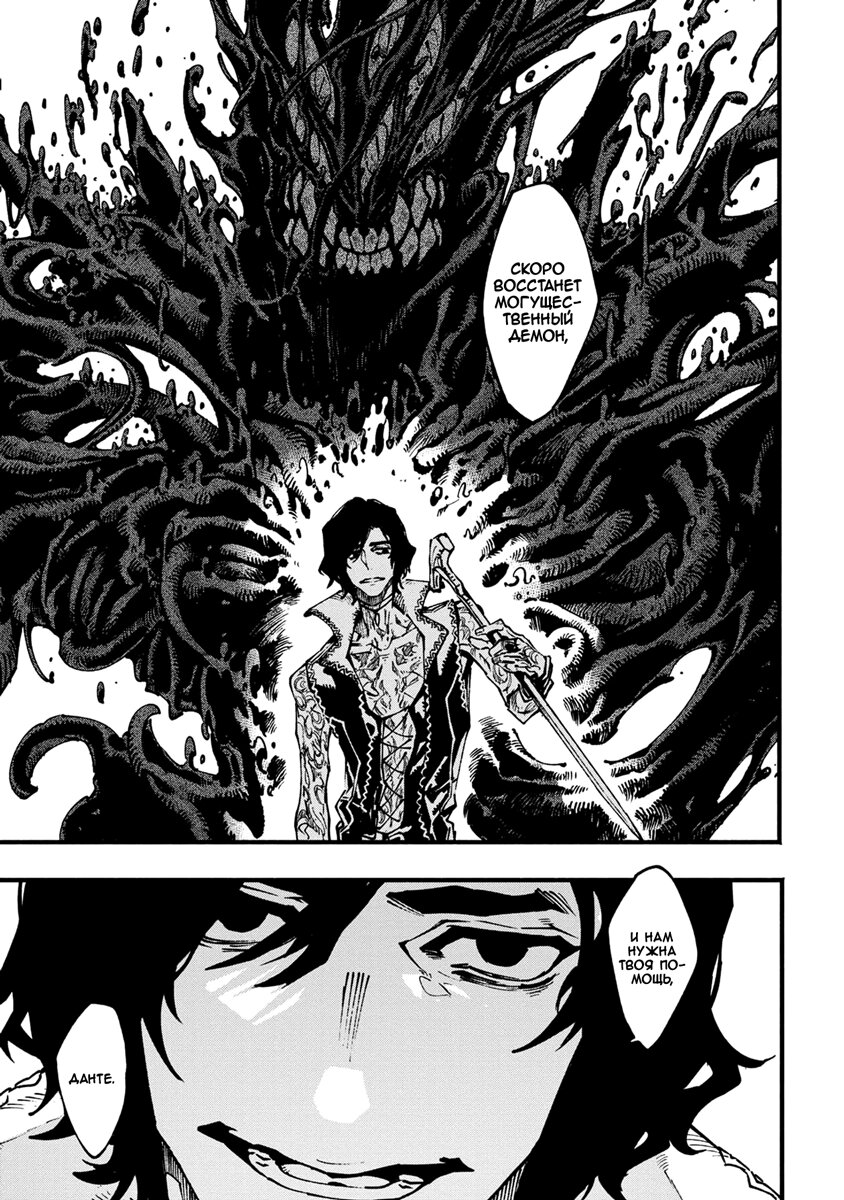 Read Devil May Cry 5 (RU) Manga Online