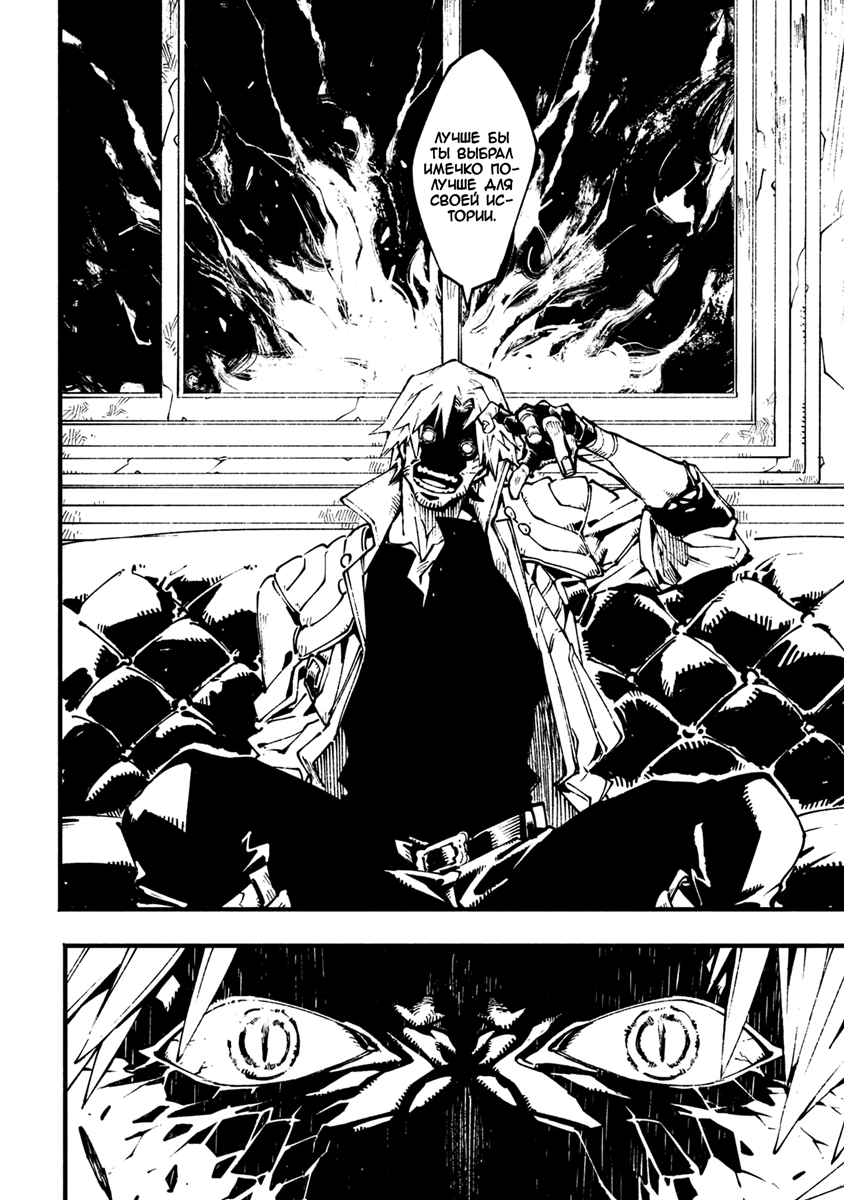 Read Devil May Cry 5 (RU) Manga Online