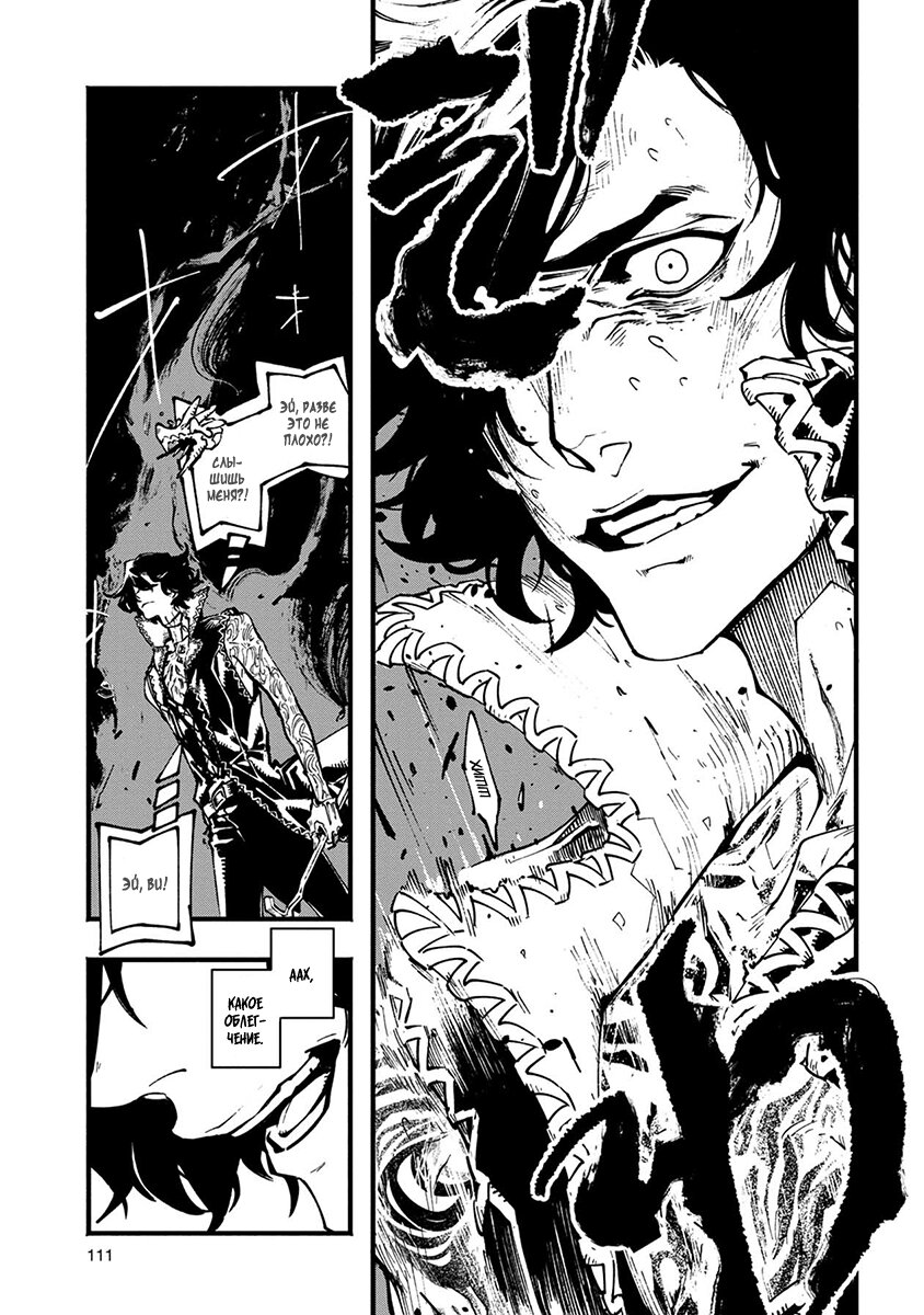 Read Devil May Cry 5 (RU) Manga Online