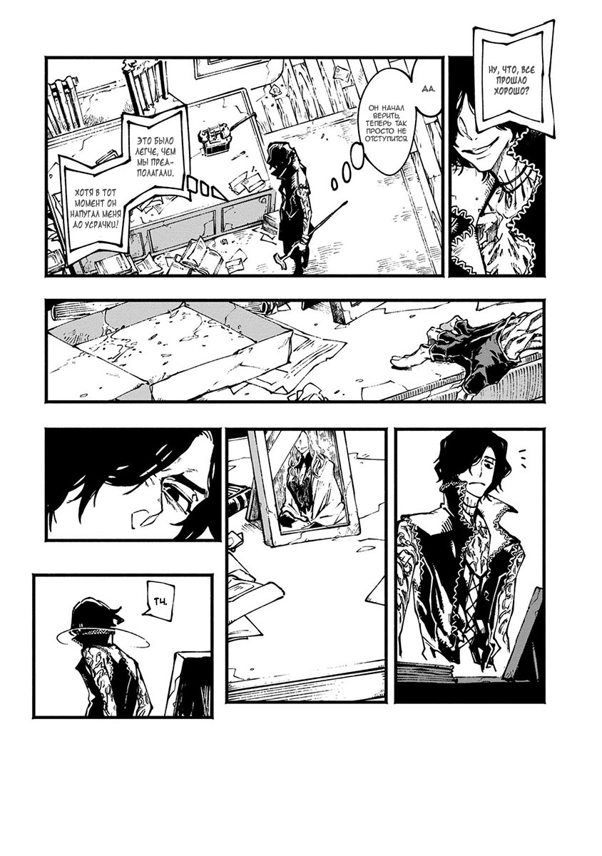 Read Devil May Cry 5 (RU) Manga Online