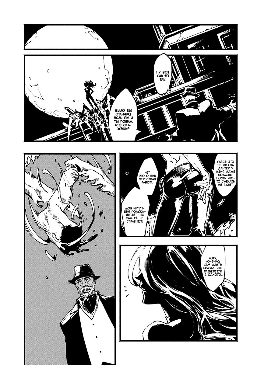 Read Devil May Cry 5 (RU) Manga Online