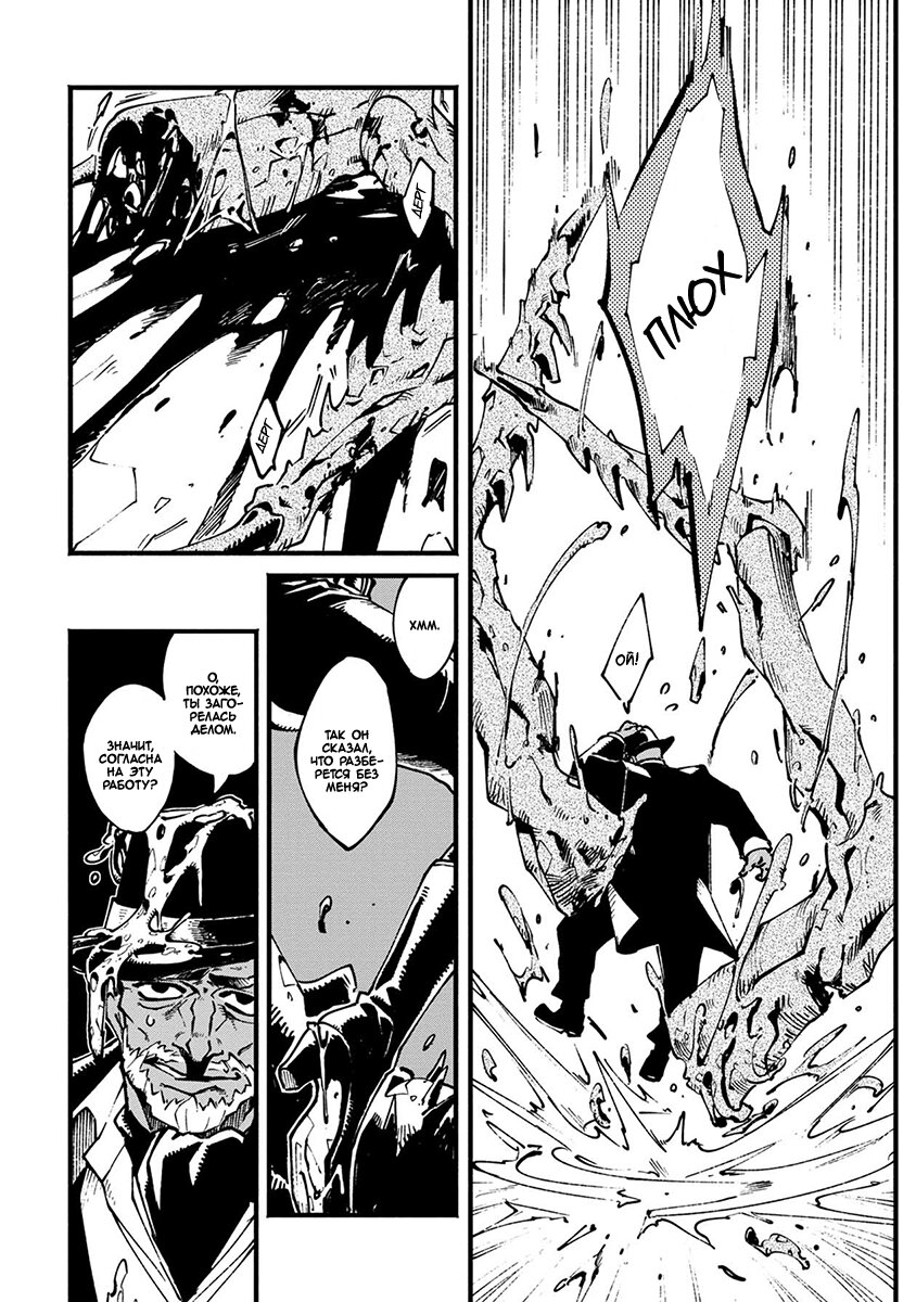 Read Devil May Cry 5 (RU) Manga Online
