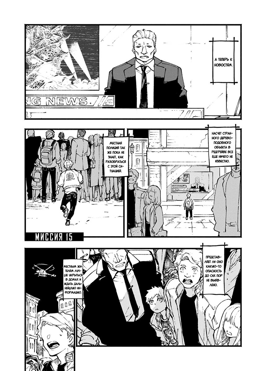 Read Devil May Cry 5 (RU) Manga Online