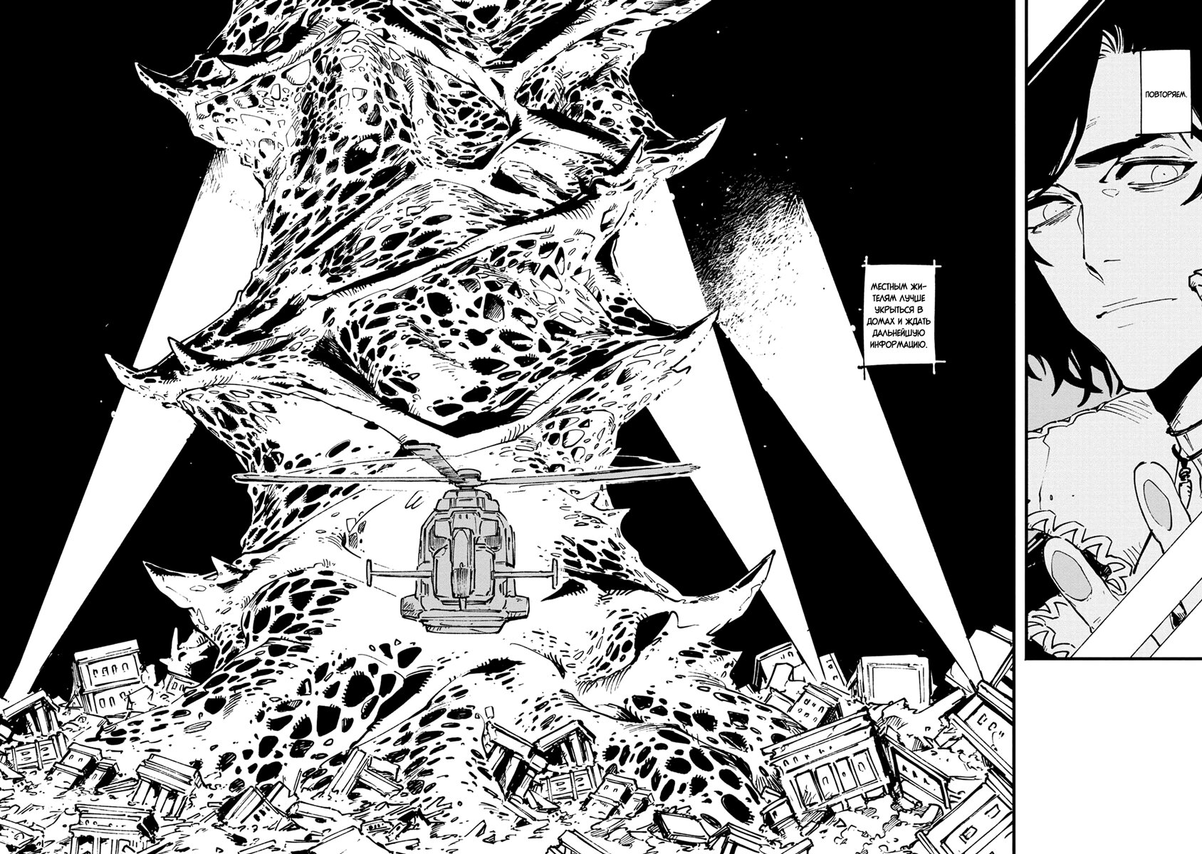 Read Devil May Cry 5 (RU) Manga Online