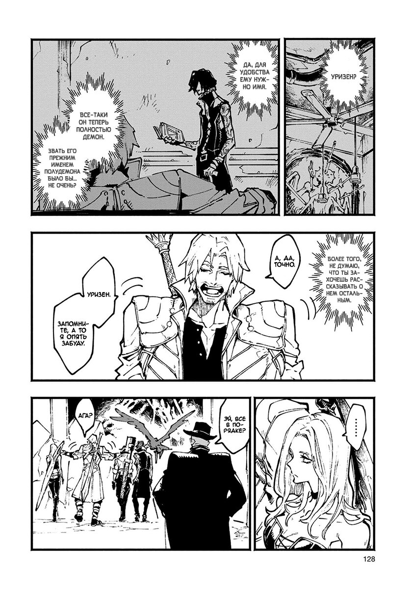 Read Devil May Cry 5 (RU) Manga Online