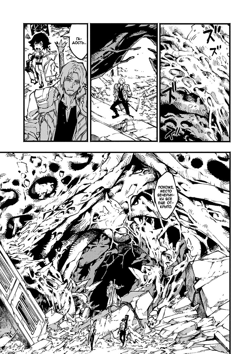 Read Devil May Cry 5 (RU) Manga Online