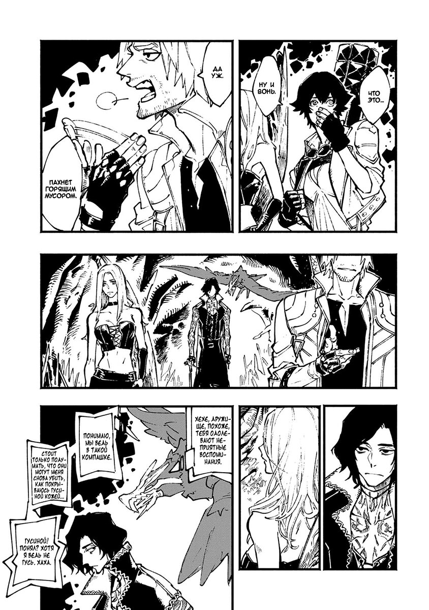 Read Devil May Cry 5 (RU) Manga Online