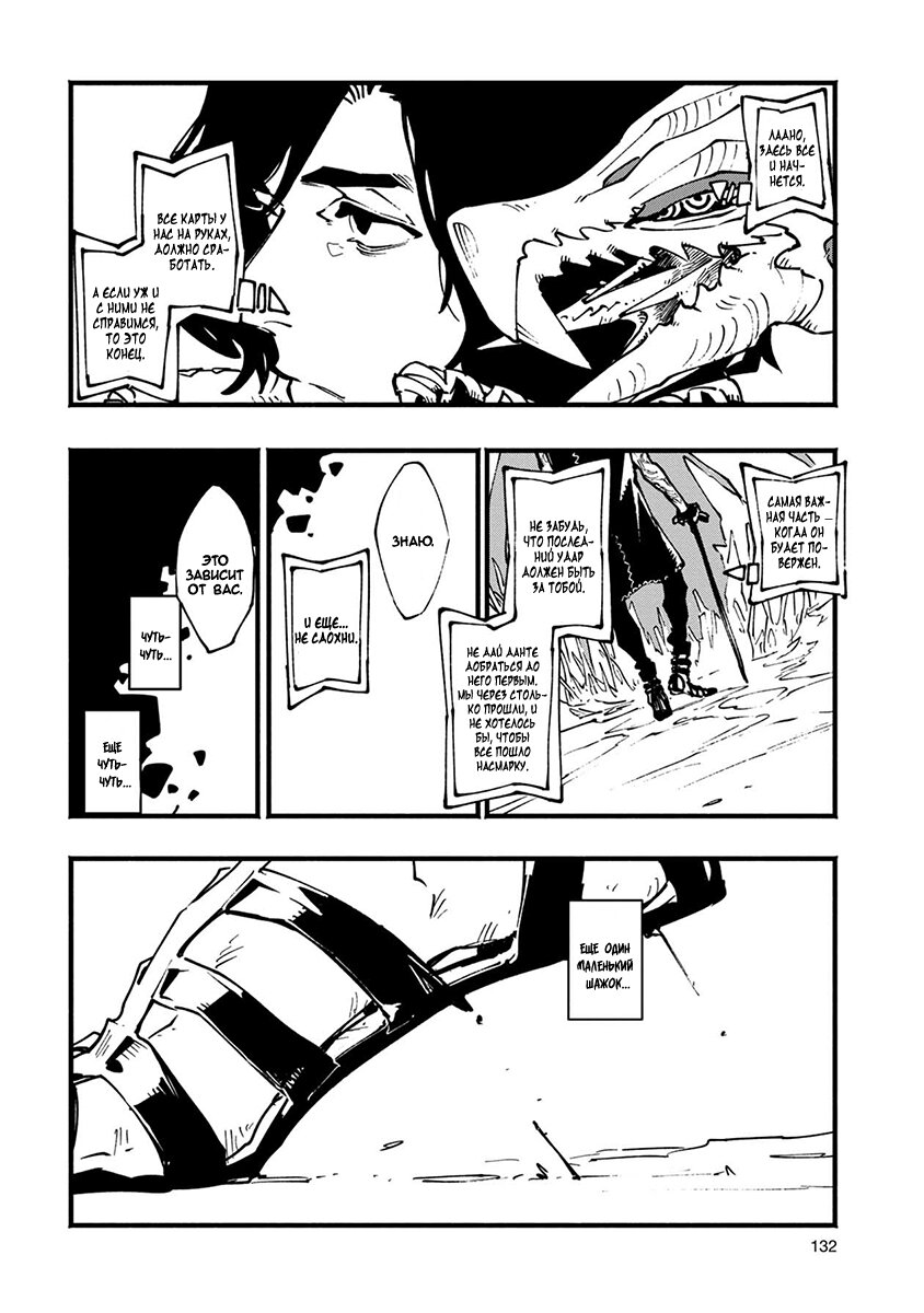 Read Devil May Cry 5 (RU) Manga Online