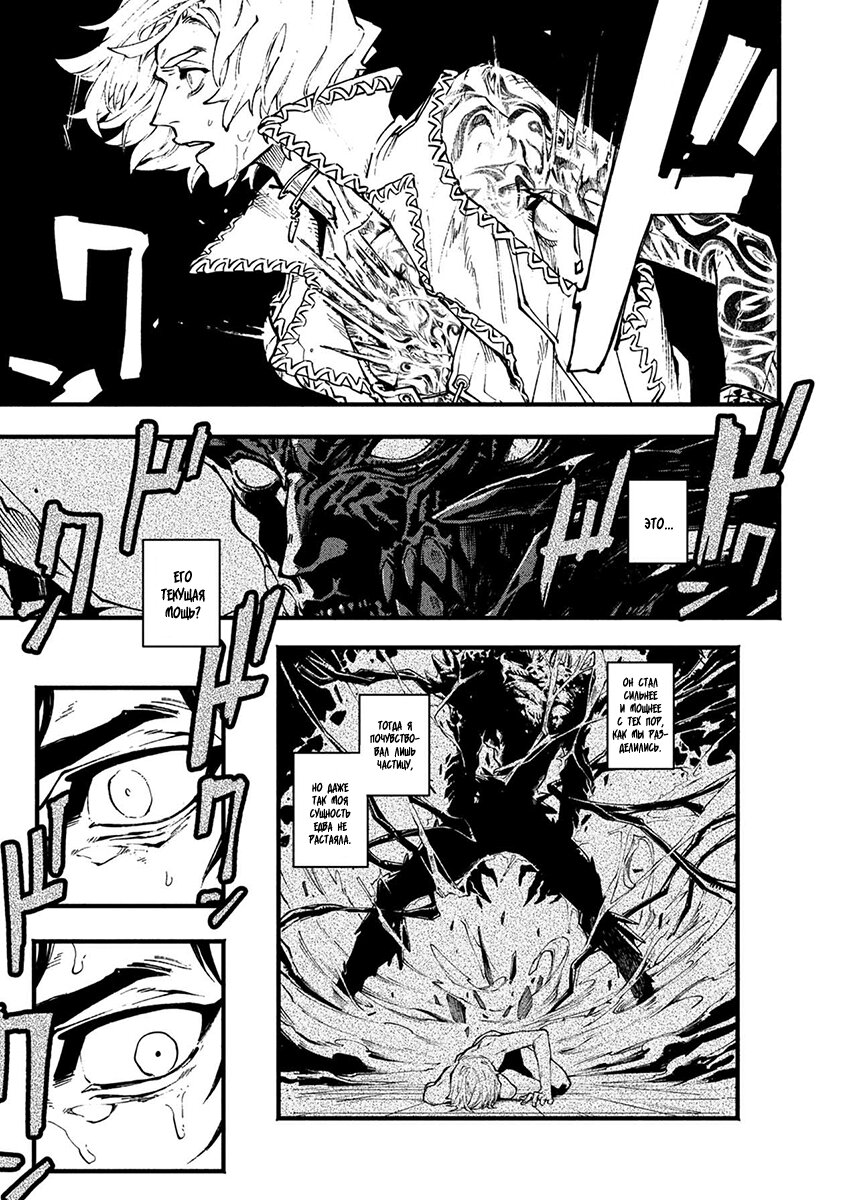 Read Devil May Cry 5 (RU) Manga Online